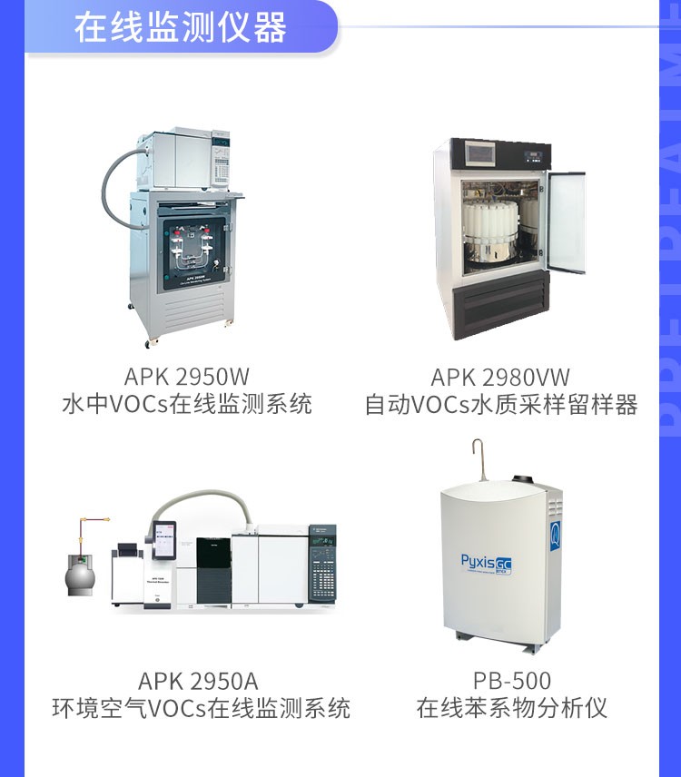 青島環(huán)控助力高校科研設(shè)備升級