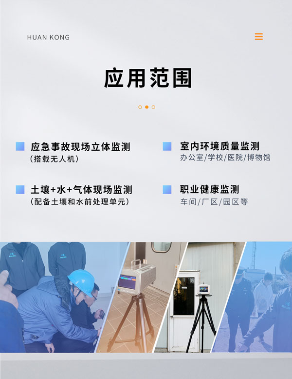 應(yīng)急監(jiān)測利器！ PB-350便攜式氣相色譜分析儀
